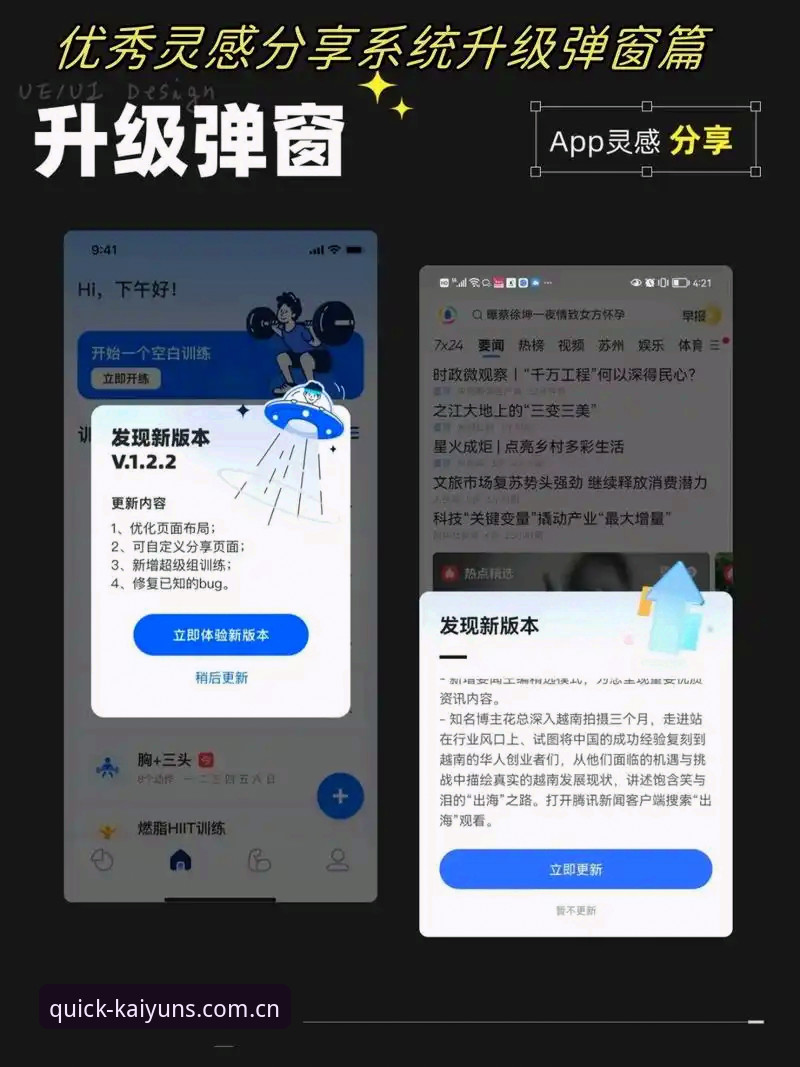 KAIYUN互动体验最新动态：常见问题全解析，v2.1.0版本带来全新突破